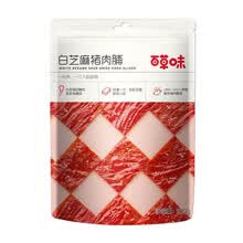 百草味 白芝麻猪肉脯100g肉干肉脯靖江特色办公室休闲食品网红零食童年小吃送女友男友 白芝麻猪肉脯100gX5袋