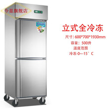 今显旗舰  立式商用冰箱保鲜四开门冰柜大容量冷柜冷藏冷冻双温厨房四门冰箱商用 双门全冷冻
