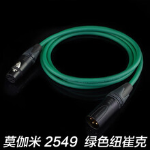 莫伽米2549 卡农公母话筒线 动圈电容麦话筒线卡龙音箱平衡线 绿色/根 20米