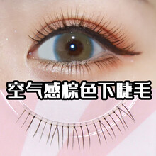 乐哉美妆下睫毛假睫毛女自然眼睫毛 超自然空气款料下睫毛ab20
