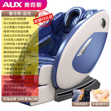 奥克斯（AUX）按摩椅全自动按摩器全身小型太空豪华舱全身多功能沙发家用 豪华款-蓝色