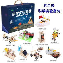 儿童益智玩具男孩小学生1-6年级太阳能物理手工制作steam科学实验套装女孩空气动力车生日礼物6岁 五年级物理科教【精美礼盒装】