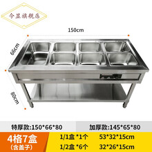 今显旗舰  不锈钢商用电热保温售饭台4格6格8格10格售菜台快餐汤池分餐台 4格7盒