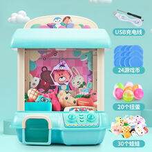 稚气熊 网红儿童迷你抓娃娃机玩具小型夹公仔机家用扭蛋机糖果女孩抓抓乐 无线遥控】蓝【30娃娃+20扭蛋】