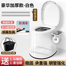孕妇马桶老人蹲便器移动坐便器室内坐便椅塑料坐便凳成人坐厕尿桶 豪华钢管款【加厚 钢管 增强防滑】白 房间专用【双提手内桶】