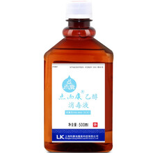 点而康 碘伏液500ml手皮肤粘膜创面环境物品碘伏 伤口外用碘酊皮肤擦伤伤口处理 乙醇皮肤消毒液500ml