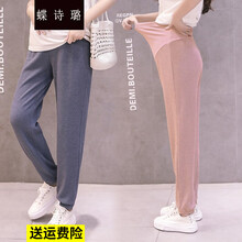 蝶诗璐 孕妇裤子春夏季外穿时尚休闲裤孕妈装大码阔腿打底裤哈伦托腹裤韩版 粉色 M