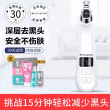 MYONE美悟 去黑头美容仪洗脸仪可视化祛黑头吸黑头仪吸出器神器毛孔清洁器