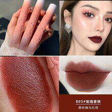【第2支10】李佳琪推荐~浮雕蝴蝶结唇泥丝绒唇釉不掉色不易沾杯滋润轻薄雾面唇学生款平价口红 805#炭烧拿铁