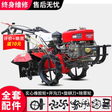 四驱微耕机自走式旋耕机柴油农用机械翻土松土犁地小型农机打田耕田耕地起垄手扶拖拉机割草机除草机翻地机 R180水冷柴油手摇款带全套配件8马力