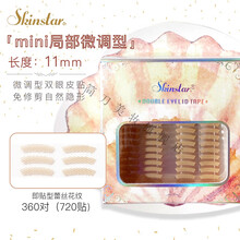 720贴局部调整型双眼皮贴短款半截隐形蕾丝missbowbow替代