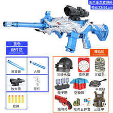 五爪金龙M416突击步抢儿童男孩和平精英CS吃鸡装备玩具枪AWM吸盘软弹枪 M416五爪蓝龙【吃鸡全套】