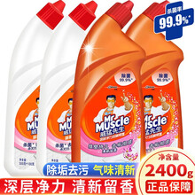 威猛先生（Mr Muscle）清香型洁厕液卫生间除臭强力去污马桶清洁剂清香型洁厕宝洁厕剂