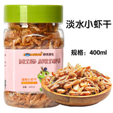龟粮乌龟活体粮食颗粒饲料巴西龟小甲鱼苗幼龟草龟鱼粮巴西龟 淡水虾干400ml