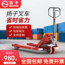 扬子（YANGZI）叉车手动液压升降搬运车2吨2.5吨3吨地牛托盘手拉车重型平板油压车拖板车 DB2   AC2.5吨 宽540/长1150mm