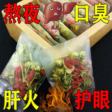 枸杞菊花决明子金银花牛蒡根茶桂花组合养生茶叶非养肝护肝清肝明目熬夜五宝茶非去肝火脂肪肝枸杞保健茶 共30包/3盒装