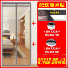 防蚊纱门帘自吸磁性卧室隔断磁铁对吸夏季蝇网纱窗家用魔术贴 静音银灰纯色【顶部加宽4cm魔术贴】 定制款请联系客服核算价格后下单哦