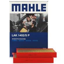 马勒(MAHLE)防护型/抗病毒空调滤LAK1402/SP(新5系525/528/530(17年后)/新7系730/740/750(16年后))厂直