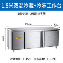 四门冰箱商用立式冰柜厨房冷藏冷冻冷柜展示柜工作台双温保鲜柜 双温工作台1米8