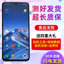 森瑶适用 小米9屏幕总成 小米9SE CC9 CC9E 红米K20 K20Pro K30内外屏 米9屏幕总成(无指纹)
