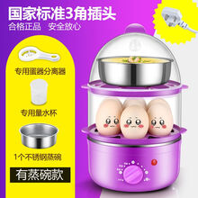 【智能定时 无须看守】双层多功能煮蛋器 蒸蛋器自动断电三层 紫色双层 带不锈钢碗