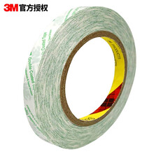 3M双面胶 超薄透明防水耐高温PET双面聚酯胶带55258厚度0.12毫米宽20毫米长50米