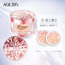 【商家仓发】爱敬age20s气垫粉霜粉底霜粉底液钻石气垫遮瑕保湿持久控油 钻石粉盒13#