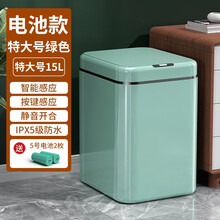 汉世刘家 智能垃圾桶带盖特大号15L自动感应垃圾桶家用卧室客厅卫生间厕所电动分类垃圾筒 特大号15L绿色【电池款】