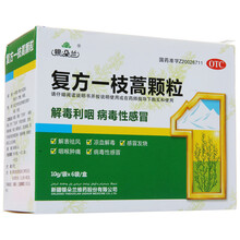 银朵兰 复方一枝蒿颗粒 6袋发烧咽喉肿痛病毒性复方一枝蒿新疆药 3盒