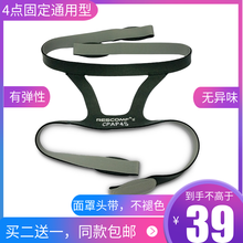 呼吸机面罩头带 口鼻罩绑带鼻罩头带戴适用安睡美罩子头部带子JK 德百世面罩适用(买二送一