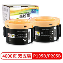 天色适用富士施乐m158b墨盒P105B M105b M158F P158B P218打印机墨粉盒筒 【4000页】粉盒/国行版//含载体/2支装