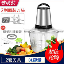 家用小型不锈钢电动绞肉机碎肉机拌馅机绞菜机多功能料理机 两副原厂刀头 2升容量双速玻璃器皿