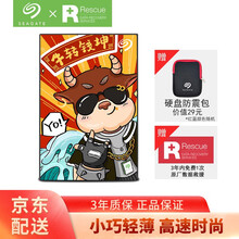 希捷（SEAGATE） 移动硬盘  2.5英寸 USB3.0 商务 便捷 轻薄 牛转钱坤（生肖限定） 2T