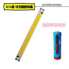 12v灯珠3.7vled灯板暖白电池usb长方形5v充电宝cob光源led硬灯条 3.7v-尺寸120*10mm5瓦(可用电池 其它 暖白