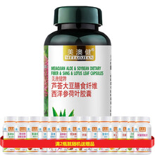 美澳健牌芦荟通畅大豆膳食纤维西洋参荷叶胶囊美顺子牌男女性成人中老年老人调理改善胃肠道润肠通便秘保健品 72粒药房版清肠道排粪便清宿便通肠道润便丸便秘果 大人成年人顽固型大便不出干结干燥调理排便排宿便清