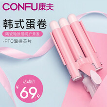 康夫蛋蛋卷头电卷发棒神器 懒人水波纹大波浪 防烫复古玉米烫夹板短发KF-546 粉色 管径25mm