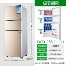 节能小冰箱双门小型电冰箱容冷藏冷冻家用保鲜迷你三门宿舍冰箱声SH 158L三门 金色 节能款