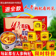 伟博精选人参酒茶缸枸杞酒浓香型200ml搪瓷缸口杯小酒整箱礼盒装特价杯装 黄色缸52度整箱24缸 (精美礼盒装)