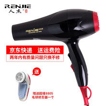 人杰静音冷热风发廊电吹风RCE818专用2200W超大功率吹风机家用 电吹风+送超维8805毛球修剪器