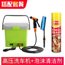 麦车饰 洗车水枪高压浇花水管汽车刷车神器家用洗地浇水软管增压加压力喷头冲车喷水枪头花园艺喷枪工具套装 套餐：洗车机 绿色+泡沫清洁剂