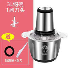 【质保六年】绞肉机家用电动多功能厨房馅绞机不锈钢搅拌器绞菜机 【不锈钢杯】3升双速一套刀豪华款