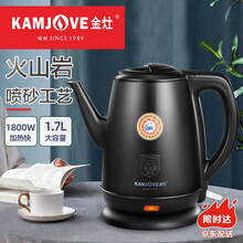 金灶（KAMJOVE）大容量烧水壶304不锈钢 电热水壶家用开水壶长嘴泡茶壶1.7L 黑色 T-65B