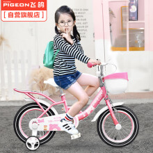 飞鸽 (PIGEON)儿童自行车男女宝宝童车4-7岁单车16寸小孩公主款两轮脚踏车小学山地平衡车粉色