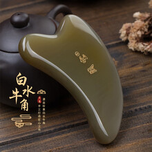闽宝天然白水牛角刮痧板面部美容女脸部全身通用刮脸眼部专用拨筋棒