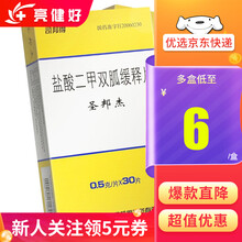 卓邦/司邦得  圣邦杰 盐酸二甲双胍缓释片 0.5g*30片/盒 1盒装*50