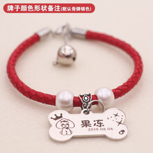 定制项圈身份牌猫咪狗狗刻字项圈铃铛吊牌中小型犬猫牌防丢牌项链 杏色 红皮绳2珠+牌 XS-