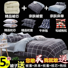 奥洛妃 被子冬被芯四季通用学生宿舍单人春秋被褥套装全套四件六件套棉被 灰色 150*200单人六件套四斤被