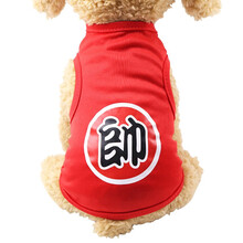 宠物狗狗猫咪衣服春夏装薄款夏季背心可爱夏天小狗泰迪小型犬博美柯基比熊春秋 大红“帅” M-胸围38CM(建议4-6斤)