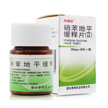 欣盖达 硝苯地平缓释片(II) 20mg*30片*1瓶/盒  慢性稳定型心绞痛 5盒装