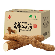 瑞昌山药 江西九江特产 南阳野山药 新鲜蔬菜 1斤试吃装